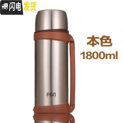 三维工匠保温水壶不锈钢家用户外保温水杯男大号旅行便携大容量1800 1.8本色[FZ6024款]保温杯