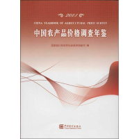 音像中农品价格调查年鉴统计局农村社会经济调查司 编