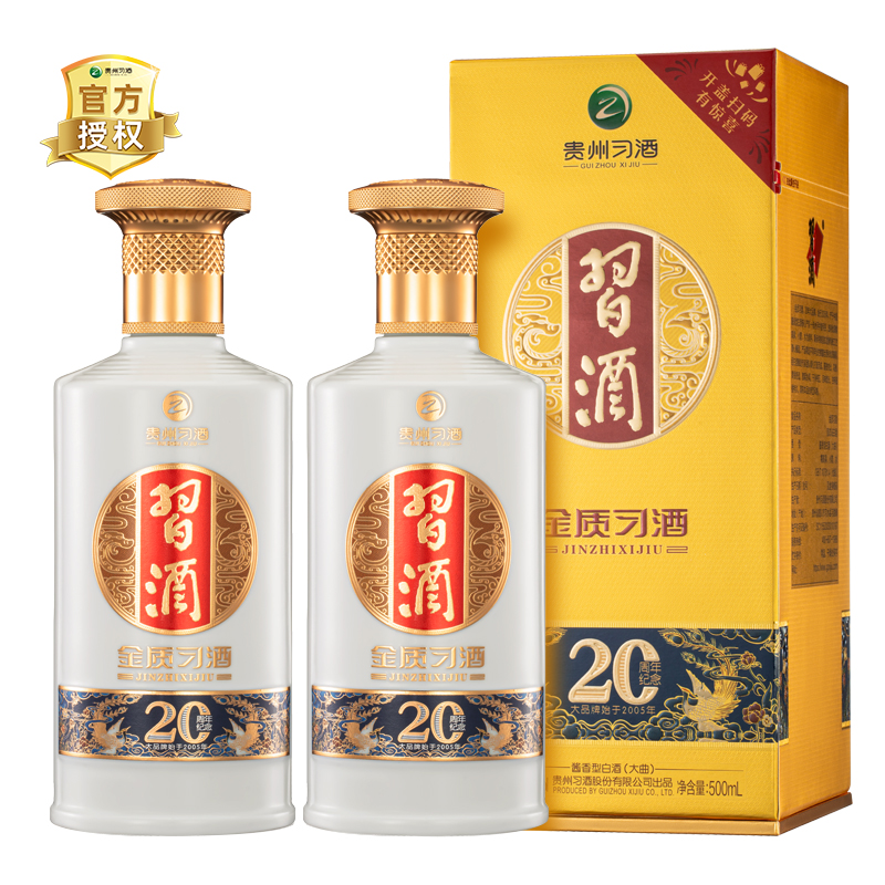 贵州国酱吨坛陈酒有限公司】产品大全-苏宁易购官网习酒国酱专卖店