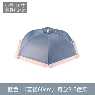 折叠菜罩米魁家用厨房遮菜伞餐桌碗防蚊饭盖饭食物罩子纱罩网盖菜小号圆形60CM蓝