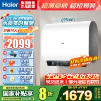 海尔热水器电热水器储水式扁桶双胆家用洗澡一级能效智慧节能上门安装BK3mini 60L 3300W 行业至短 冰雪白外观