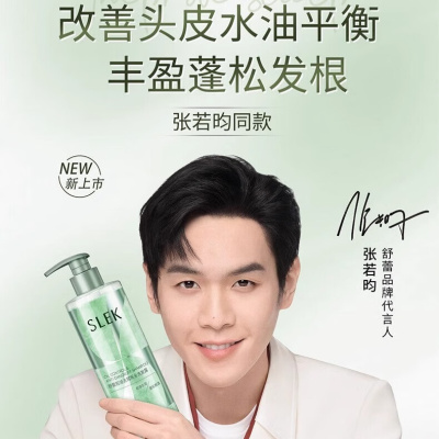 舒蕾(SLEK)(C) 控油去屑烁金洗发露 400g