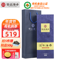 宫品海参3A有机淡干海刺参100g(6-10只50g*2)伴手海鲜礼盒装 国产海鲜水产