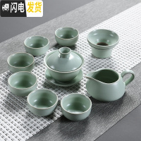 三维工匠汝窑茶具家用整套陶瓷功夫茶具茶杯盖碗茶壶哥窑开片茶具套装 汝窑盖碗9件套