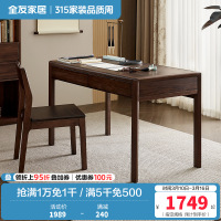 全友家居书桌简约现代书房家具新中式办公桌抽屉储物学习桌椅