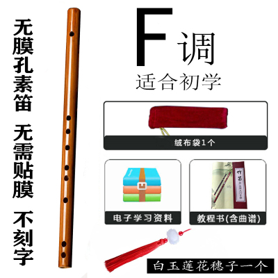 笛子乐器成人初学苦炎竹笛子横笛入学生陈情儿童零基础令笛子无膜孔短笛棕色F调