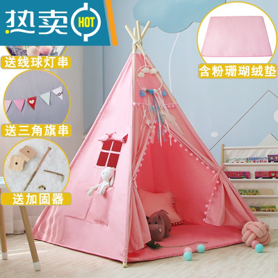 儿童印第安帐篷室内小孩玩具屋公主女孩宝宝游戏屋读书角真智力升级粉蕾连底+粉珊瑚绒垫送线球灯三角旗加固器