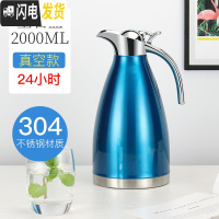 三维工匠定制304保温壶不锈钢家用热水壶保温学生宿舍用大容量2户外暖瓶 宝石蓝2(304真空保温24小时)