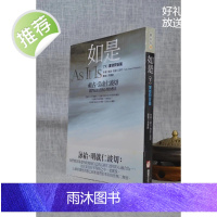 正版 如是(下)实修问答篇 祖古烏金仁波切 橡实 (上下 1套合售不单卖) 售不单卖)