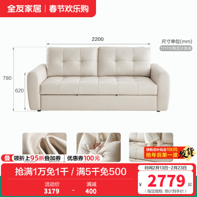全友家居奶油风科技布艺小户型单人沙发床一体两用折叠客厅沙发