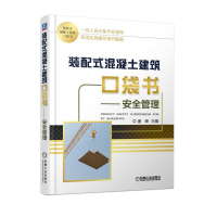 醉染图书工程监理9787111614166