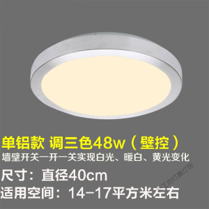 苏宁放心购 圆形吸顶灯led厕所过道走廊阳台灯楼道房间吸灯圆灯卧室厨房灯具
