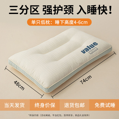 枕头护颈椎助睡眠枕芯家用一对成人男颈椎枕学生睡觉整头