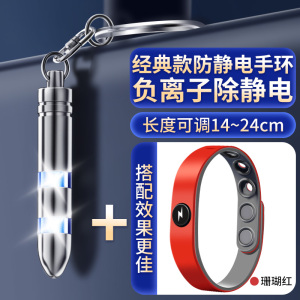 [补贴10%]静电消除器除静电神器人体静电释放器汽车用防静电去静电棒钥匙扣