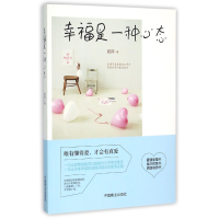 音像幸福是一种心态夏沫