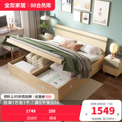 全友家居时尚北欧卧室家具 高箱储物床板式卧室双人床简约现代板式床人造板 床头柜高箱