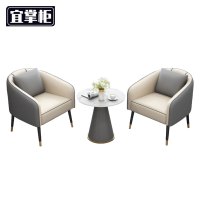 宜掌柜 洽谈 桌椅