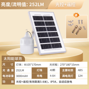 雷士照明太阳能灯泡球泡NVC室外灯饰 LED防水防尘庭院灯超亮耐用长寿命抗风设计露营