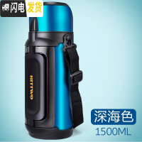 三维工匠保温杯1500真空超长保温2便携户外旅行保温壶304不锈钢大容量 蓝色1.5