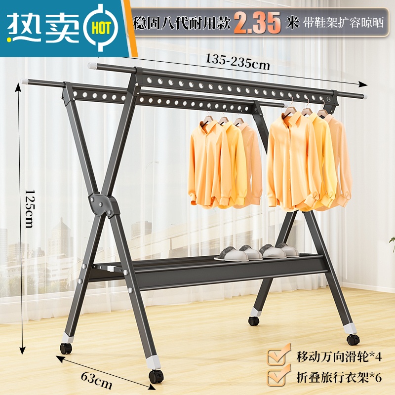 敬平铝合金晾衣架落地折叠室内家用晒衣架阳台室外凉衣杆架晒被子器 豪华8代❤[带晾晒鞋架+轮]135-235cm⭐曜石黑