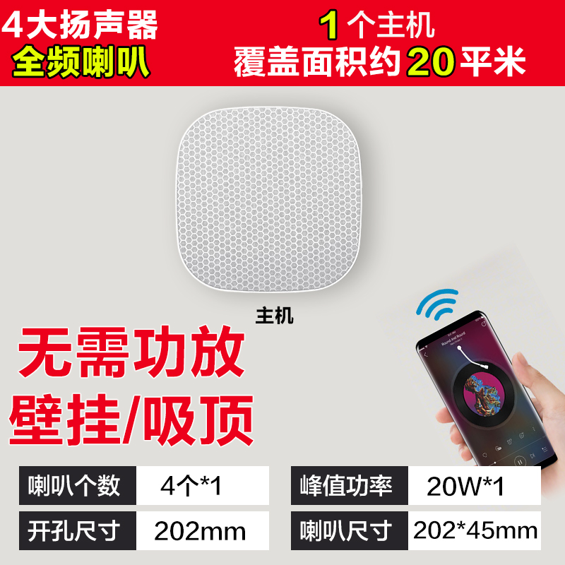 纽曼(Newsmy)吸顶音响 S1蓝牙版 主机