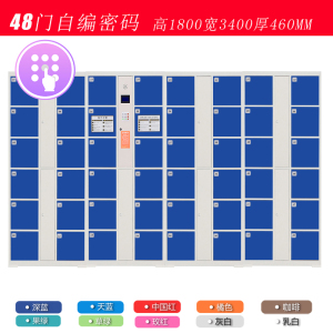 铭威盾超市电子存包柜智能储物柜商场寄存柜红外条码刷卡密码手机存放柜储物