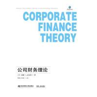 正版新书]公司财务理论/三友会计名著译丛[美] 威廉·L.麦金森978