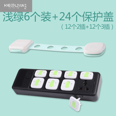 可莉允安全插座保护盖插孔塞宝宝防触电儿童防护盖婴儿插头堵电源护套绿色插座保护盖+方形安全锁浅绿色6个装防触电保护