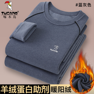 啄木鸟保暖内衣男套装冬季德绒加绒加厚防寒中青少年薄款秋衣秋裤