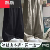 YIBUSHENG冰丝山本裤女季薄款2024新款小个子慵懒休闲裤设计感阔腿裤潮