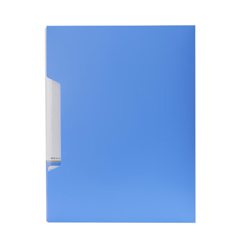 晨光 M&G 新锐派塑套资料册 ADM95101 A4 100页 (蓝色) 个