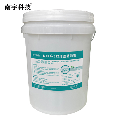 南宇科技地面除油剂 20kg/桶 NYKJ-312(桶)