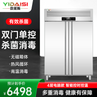 意黛斯商用消毒柜热风循环立式高温双开门单位食堂餐厅用可调温调时不锈钢消毒碗柜YDS-XDR160-K7SD