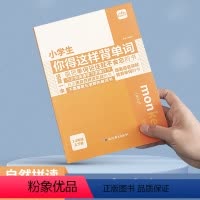 你得这样背单词 小学通用 [正版]语文晨诵晚读注音版小学生一年级二年级同步课文经典晨读美文100篇晨读晚练晨诵暮读晚读听
