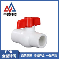 中锦科技 PPR全塑球阀110(4寸)全塑插口 个