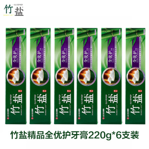 LG竹盐牙膏 精品全优护牙膏(220g)*6支装