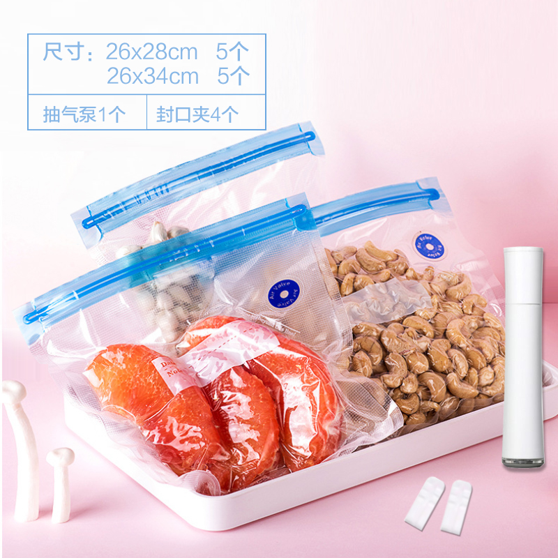 壹志食品真空保鲜袋抽空气食物真空压缩袋塑料密封袋家用零食水果蔬菜包装袋子加厚拉链式冰箱储物袋干果储存狗粮防潮5特大5大