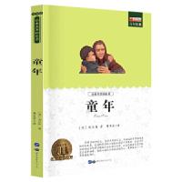 正版新书]6年级上.青少年丛书:童年/入选2020年全国中小阅读指