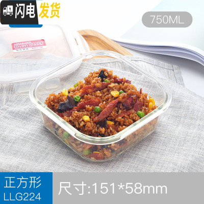 三维工匠保鲜盒长方形玻璃饭盒微波炉碗密封便当盒圆形冰箱收纳盒 正方形750-G224