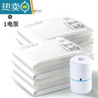 敬平真空压缩袋收纳袋被子衣物衣服加厚家用抽空气棉被行李箱专用袋子 9件套[8特大号100*80]+电泵1个 超大(110