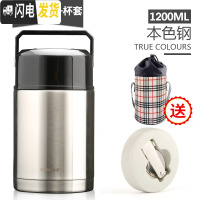 三维工匠焖烧杯真空保温饭盒1焖烧壶24小时保温桶不锈钢成人焖粥 本色1200(级款带餐具杯套)