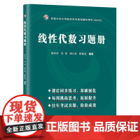 线性代数习题册