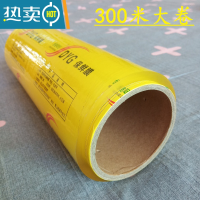敬平新款大卷保鲜膜切割器商用切割盒滑刀家用厨房水果店餐饮店 45cm*300米[PVC保鲜膜] 1