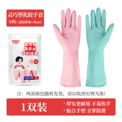 好媳妇灵巧型乳胶手套小码(S码)*1对装 AGW-5136