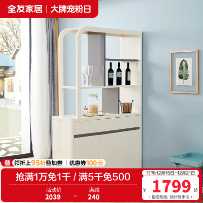全友家居 简约现代时尚隔厅柜玄关柜客厅餐厅木质隔断柜入户玄关装饰柜储物酒柜