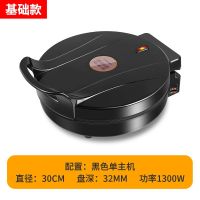 扬子电饼铛家用双面加热烙饼锅电饼档薄饼机加深加大电煎锅28cm