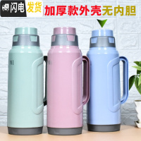 三维工匠热水瓶家用2暖水壶学生宿舍塑料保温瓶大号开水瓶玻璃内胆暖瓶 25023加厚款-天空蓝外壳无内胆