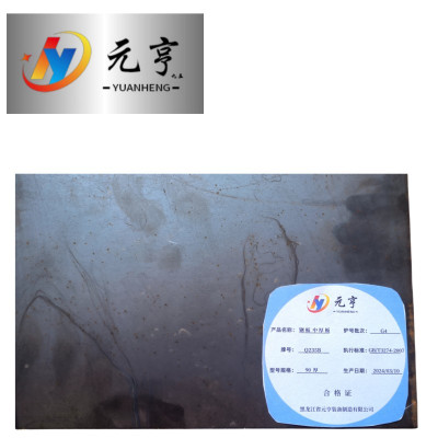 元亨九五 钢板 中厚板90厚 kg