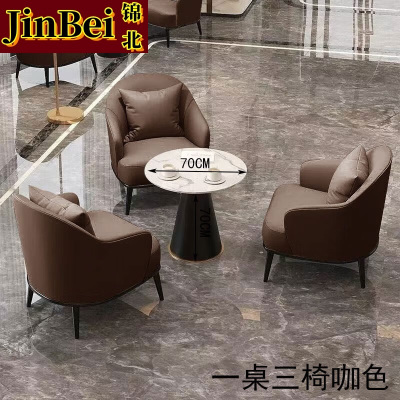 锦北洽谈桌椅轻奢酒店会所接待区沙发椅简约休闲洽谈沙发一桌三椅咖色