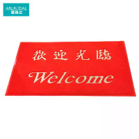 爱路达 地垫 地毯 可定制 AG001G/平方米